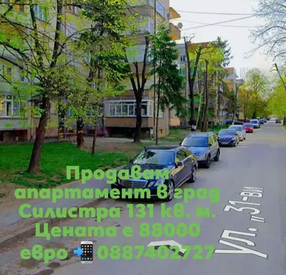 Снимка 3 — Многостаен апартамент в Силистра, Юг