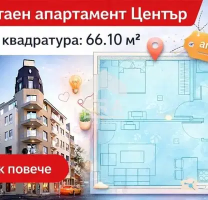 Снимка 5 — Двустаен апартамент в София, Център