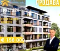 Снимка 4 — Тристаен апартамент в Стара Загора, Аязмото