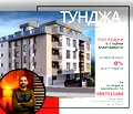 Снимка 5 — Тристаен апартамент в Стара Загора, Аязмото