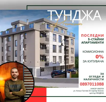 Снимка 5 — Тристаен апартамент в Стара Загора, Аязмото