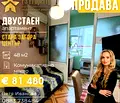 Снимка 2 — Двустаен апартамент в Стара Загора, Център