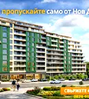 Двустаен апартамент с тераса в нова сграда в Цветен квартал, Варна