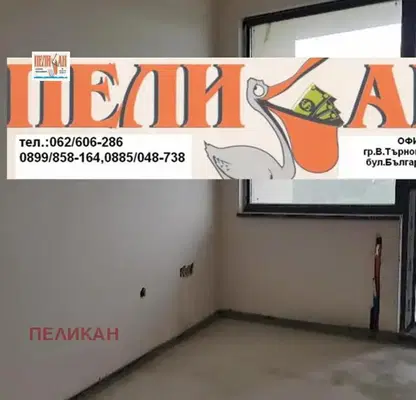 Снимка 5 — Многостаен апартамент във Велико Търново, Картала