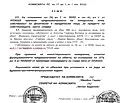 Снимка 2 — Парцел в Благоевград, Банско