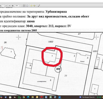 Photo 2 — Plot in област София, Ботев