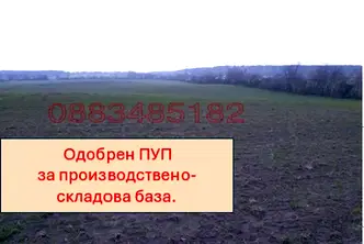 Парцел в София, Елин Пелин