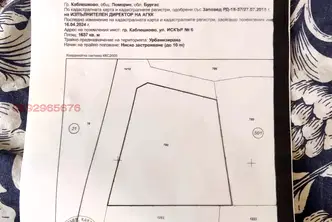 Парцел в Бургас, Каблешково