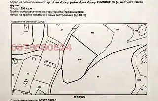 Парцел в Нови Искър