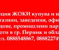 Снимка 2 — Парцел в Перник, Изток