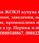 Парцел в Перник, Промишлена зона