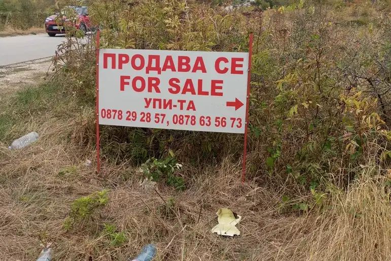Парцел в Пловдив, с. Белащица