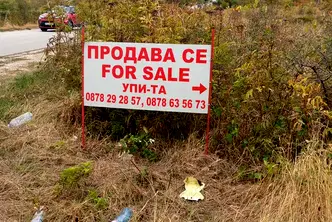Парцел в Пловдив, с. Белащица