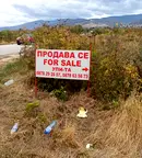 Парцел в Пловдив, с. Белащица