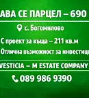 Парцел в Стара Загора, с. Богомилово