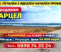 Снимка 4 — Парцел в Добрич, с. Дуранкулак