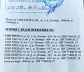 Снимка 4 — Парцел в София, с. Храбърско