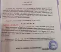Снимка 3 — Парцел в Благоевград, с. Копривлен