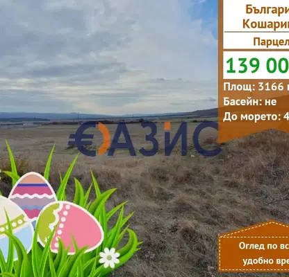Photo 5 — Plot in Oblast Burgas, Kosharica