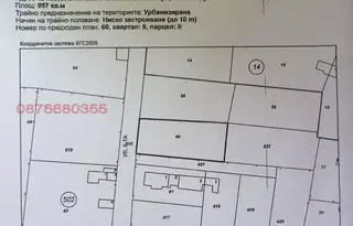 Парцел в Пловдив, с. Манолско Конаре