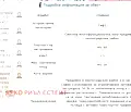 Снимка 2 — Парцел в с. Мировяне