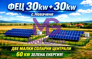 Парцел в Плевен, с. Новачене