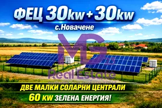 Парцел в Плевен, с. Новачене