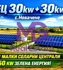 Парцел в Плевен, с. Новачене