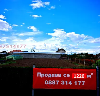 Снимка 5 — Парцел в Пловдив, с. Стряма