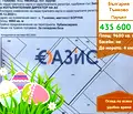 Снимка 3 — Парцел в Бургас, с. Тънково