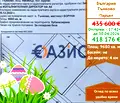 Снимка 4 — Парцел в Бургас, с. Тънково