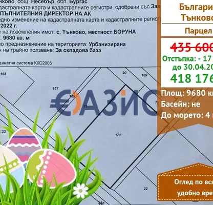 Снимка 4 — Парцел в Бургас, с. Тънково