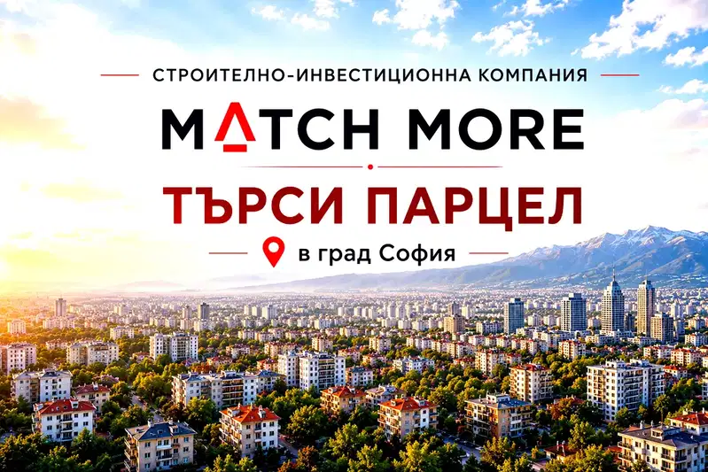 Парцел в София, Горубляне