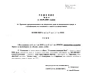 Снимка 3 — Парцел в София, Люлин 1