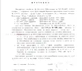 Снимка 4 — Парцел в София, Люлин 1