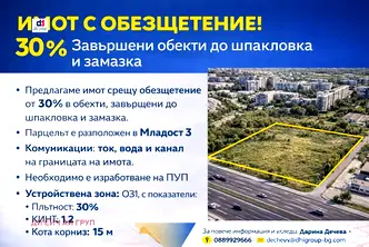 Парцел в София, Младост 3