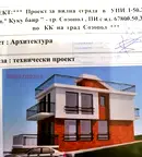 Парцел в Бургас, Созопол