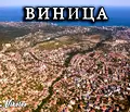 Снимка 3 — Парцел във Варна, Виница