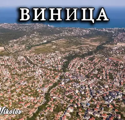 Снимка 3 — Парцел във Варна, Виница