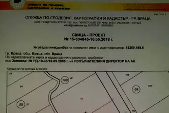 Парцел във Враца, Подбалканска