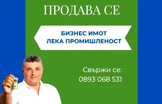 Промишлена сграда в Габрово, Център