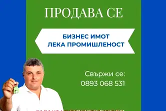 Промишлена сграда в Габрово, Център