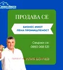 Промишлена сграда в Габрово, Център