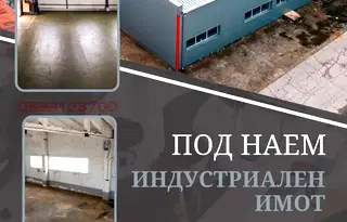 Промишлена сграда в Търговище, Въбел