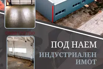 Промишлена сграда в Търговище, Въбел