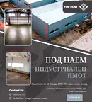Промишлена сграда в Търговище, Въбел