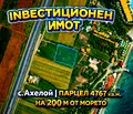 Снимка 3 — Земеделски имот в Бургас, Ахелой
