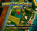 Снимка 5 — Земеделски имот в Бургас, Ахелой