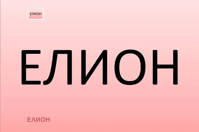 Земеделски имот в София, Банкя