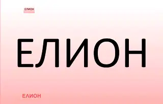 Земеделски имот в София, Банкя